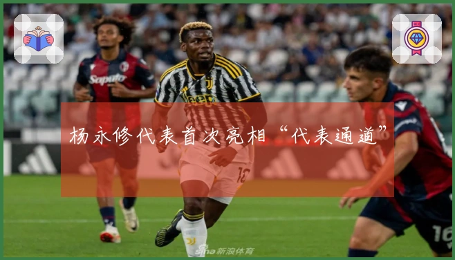杨永修代表首次亮相“代表通道”